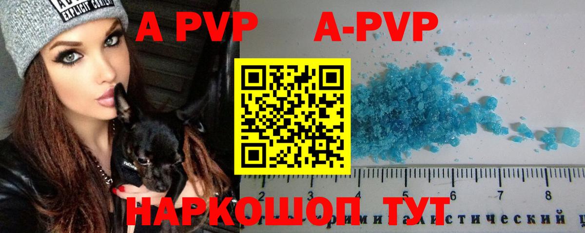 Alfa_PVP СК  А ПВП VHQ  Малоярославец  Вход с VPN  A PVP крисы CK 