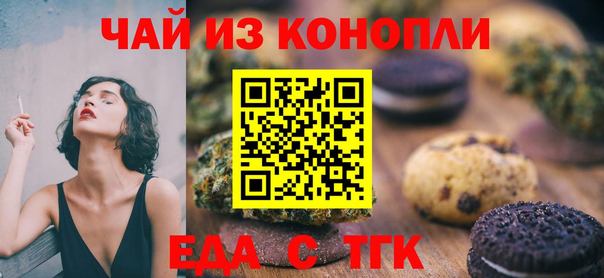 Малоярославец  Canna-Cookies марихуана  Вход с VPN 