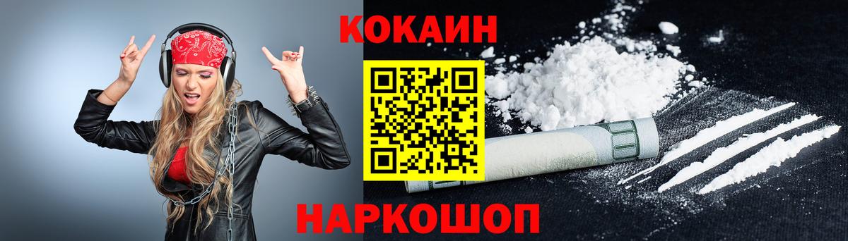 COCAIN Эквадор Малоярославец