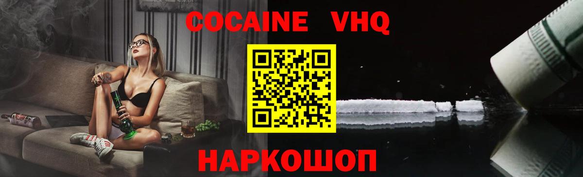 Cocaine Fish Scale  КОКАИН Fish Scale  КОКАИН  Вход с VPN  Малоярославец 