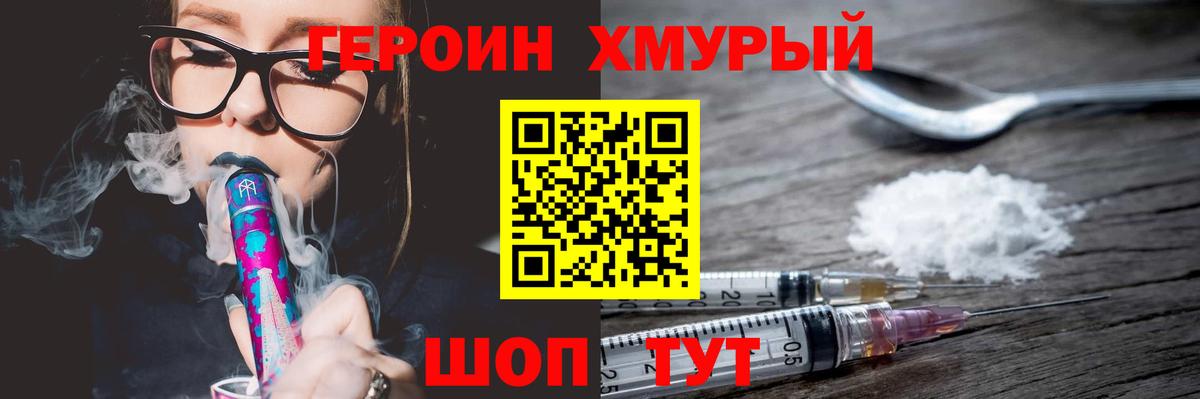 ГЕРОИН белый  Вход с VPN  Малоярославец 