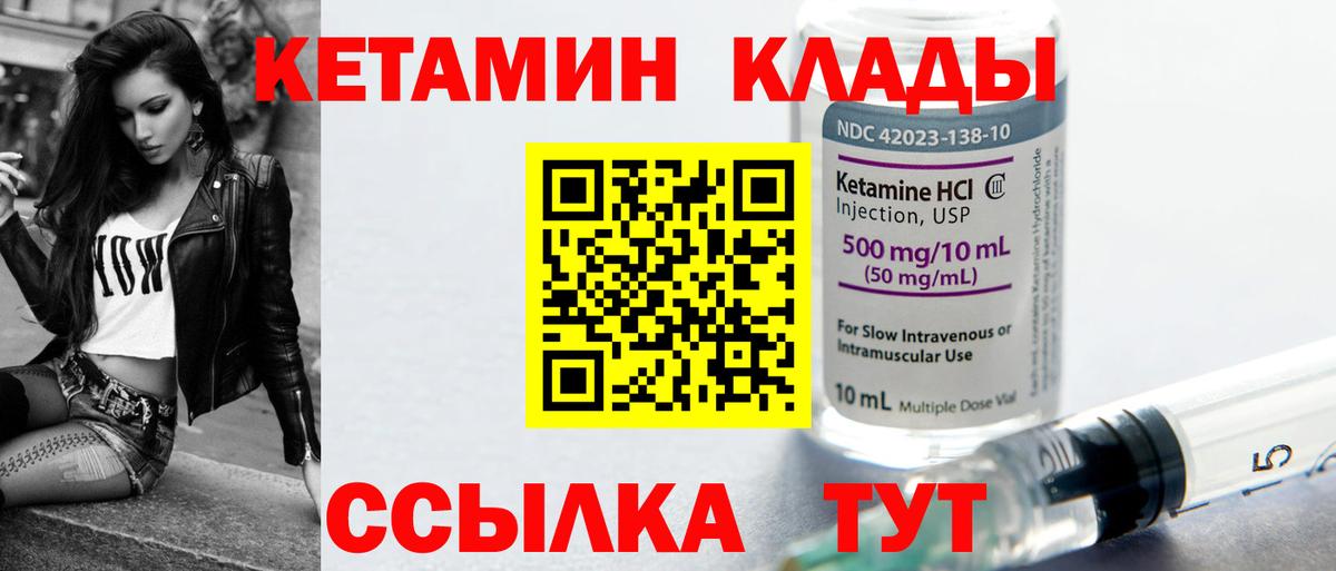 Кетамин VHQ  Вход с VPN  гидра как зайти  Малоярославец 