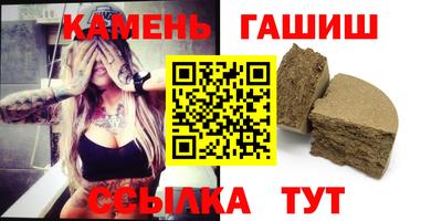 синтетический гашиш Заводоуковск
