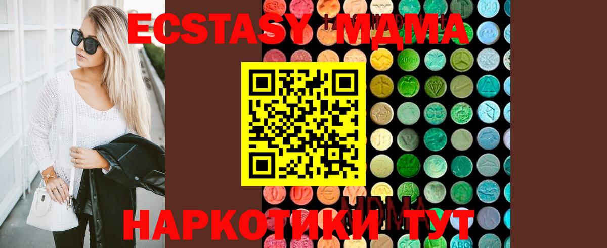 МДМА  MDMA кристаллы  Малоярославец  Вход с VPN  МДМА кристаллы 