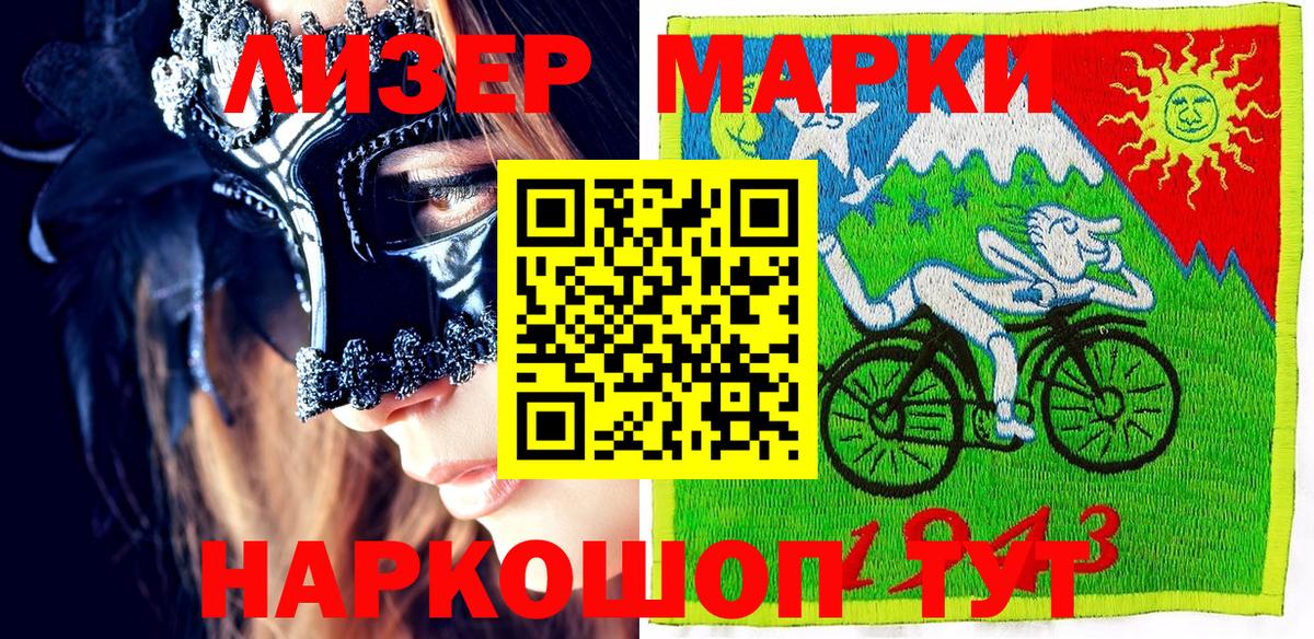 Марки 25I-NBOMe 1500мкг  Вход с VPN  где продают наркотики  Малоярославец  Марки 25I-NBOMe 1500мкг 