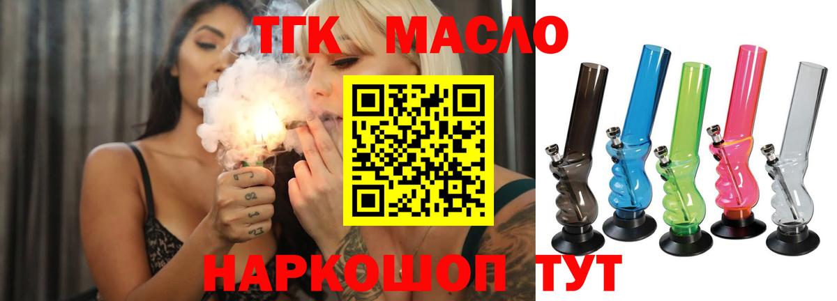 Дистиллят ТГК вейп Малоярославец